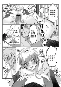 Page 27 of Sweet Fever