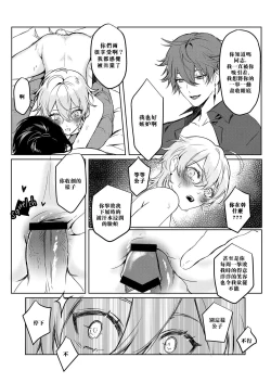 Page 28 of Sweet Fever