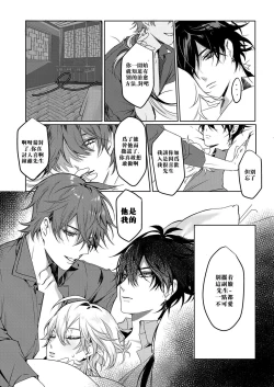 Page 34 of Sweet Fever