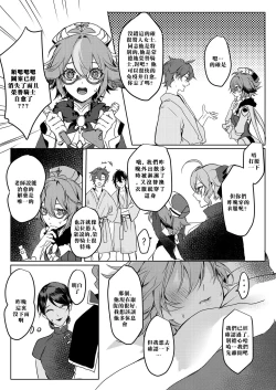 Page 36 of Sweet Fever