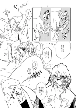 Page 12 of Marionette's Rhapsody