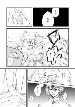 Page 7 of Marionette's Rhapsody