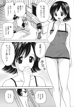 Page 113 of Kaikan Chuudoku