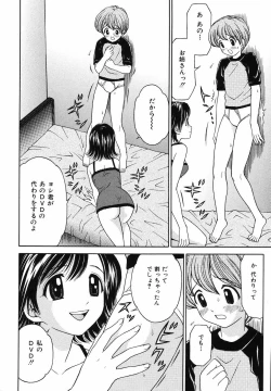 Page 114 of Kaikan Chuudoku