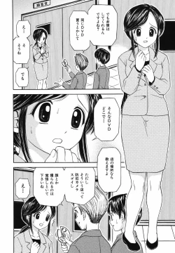 Page 130 of Kaikan Chuudoku