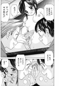 Page 135 of Kaikan Chuudoku