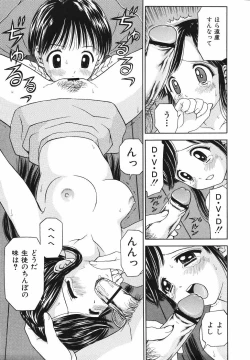 Page 137 of Kaikan Chuudoku