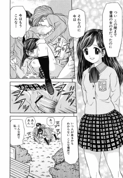 Page 150 of Kaikan Chuudoku