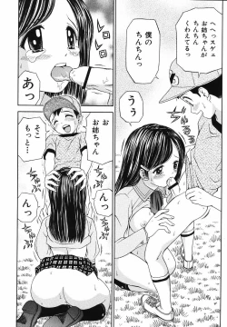 Page 156 of Kaikan Chuudoku