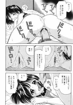 Page 178 of Kaikan Chuudoku