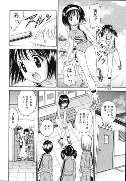 Page 196 of Kaikan Chuudoku