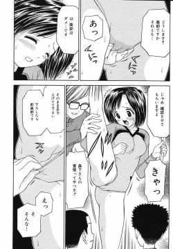 Page 32 of Kaikan Chuudoku