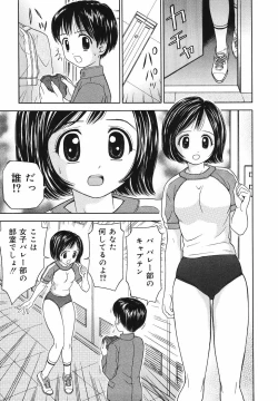 Page 49 of Kaikan Chuudoku
