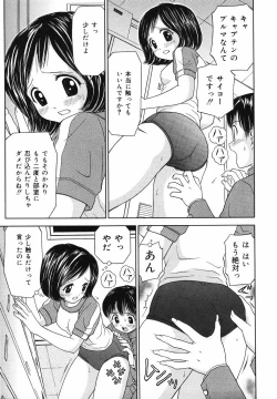 Page 51 of Kaikan Chuudoku