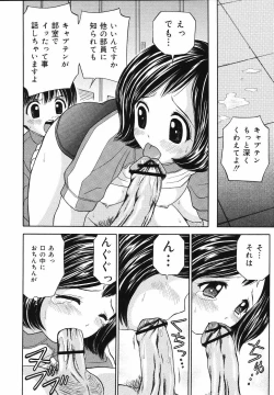 Page 56 of Kaikan Chuudoku