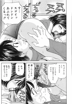 Page 57 of Kaikan Chuudoku