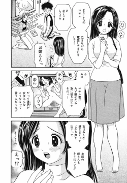 Page 66 of Kaikan Chuudoku