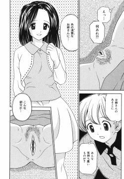 Page 74 of Kaikan Chuudoku