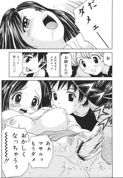Page 81 of Kaikan Chuudoku