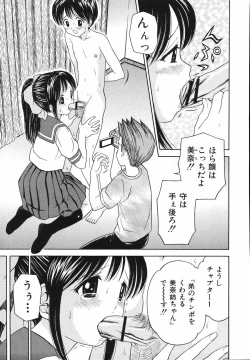 Page 89 of Kaikan Chuudoku
