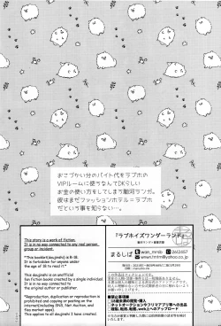 Page 24 of LoveHo is Wonderland