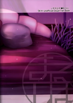 Page 25 of LoveHo is Wonderland