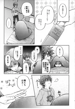 Page 5 of LoveHo is Wonderland