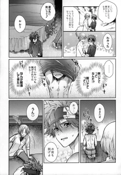 Page 8 of LoveHo is Wonderland