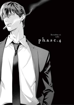 Page 108 of Zetsubou ni Nake | 绝望悲鸣 Ch. 1-5