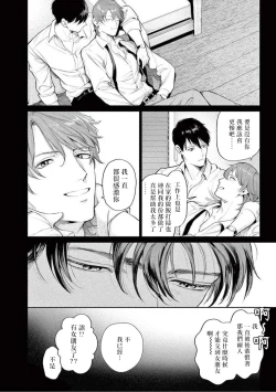 Page 111 of Zetsubou ni Nake | 绝望悲鸣 Ch. 1-5