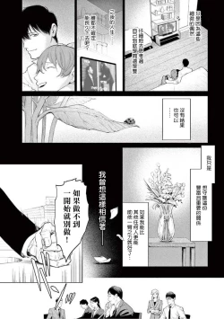 Page 113 of Zetsubou ni Nake | 绝望悲鸣 Ch. 1-5
