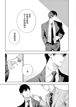 Page 126 of Zetsubou ni Nake | 绝望悲鸣 Ch. 1-5