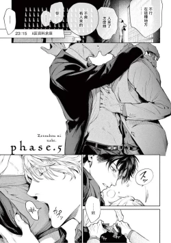 Page 141 of Zetsubou ni Nake | 绝望悲鸣 Ch. 1-5