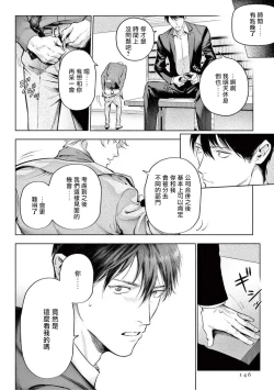 Page 152 of Zetsubou ni Nake | 绝望悲鸣 Ch. 1-5