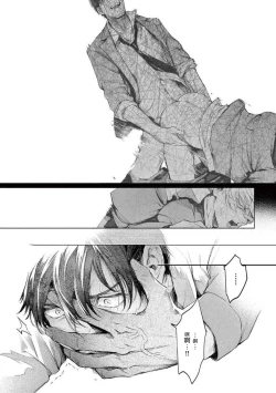 Page 22 of Zetsubou ni Nake | 绝望悲鸣 Ch. 1-5