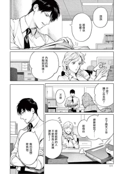 Page 55 of Zetsubou ni Nake | 绝望悲鸣 Ch. 1-5