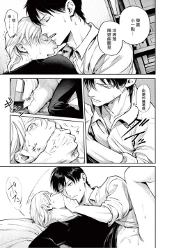 Page 85 of Zetsubou ni Nake | 绝望悲鸣 Ch. 1-5