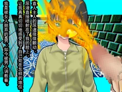 Page 12 of Nyotaika NTR Maso no Monogatari