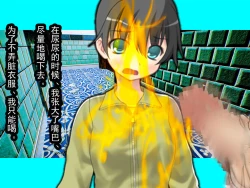 Page 13 of Nyotaika NTR Maso no Monogatari