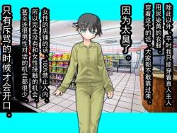 Page 19 of Nyotaika NTR Maso no Monogatari