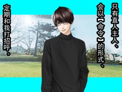 Page 20 of Nyotaika NTR Maso no Monogatari