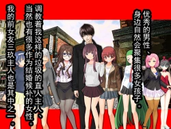 Page 25 of Nyotaika NTR Maso no Monogatari