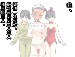 Page 43 of Nyotaika NTR Maso no Monogatari