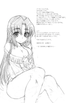 Page 14 of Over Flow Virus Vol.2