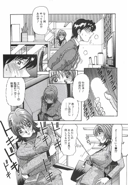 Page 111 of Hoozue Tenshi