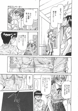 Page 128 of Hoozue Tenshi