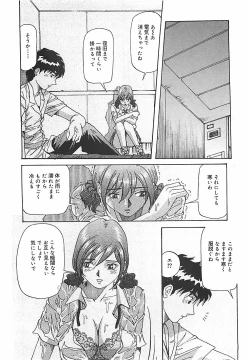 Page 129 of Hoozue Tenshi