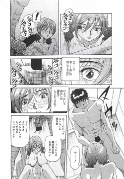 Page 133 of Hoozue Tenshi