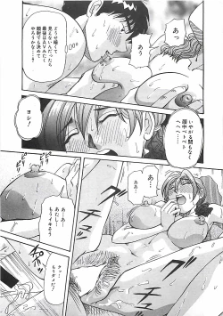 Page 140 of Hoozue Tenshi