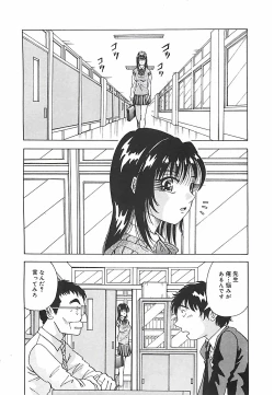 Page 143 of Hoozue Tenshi